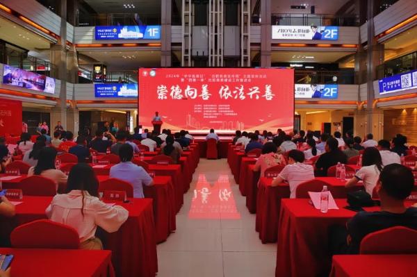 2024年“中華慈善日”“合肥慈善宣傳周”主題宣傳活動暨“四善一體”社區慈善建設工作推進會舉行